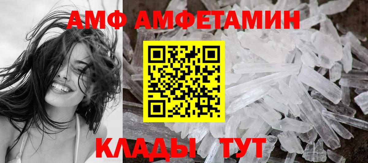 Амфетамин Розовый  Вход с VPN  АМФ  Amphetamine  Щёлково 
