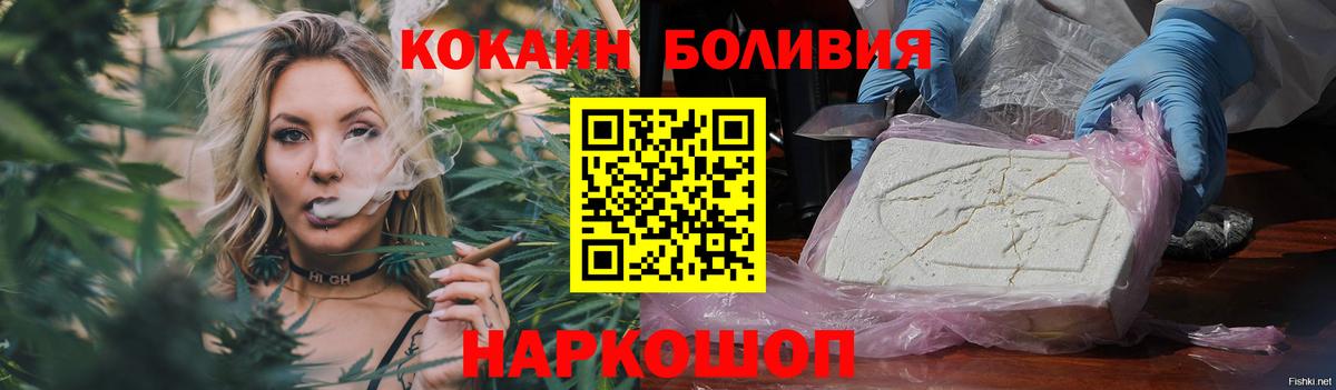 КОКАИН 97%  Cocaine Columbia  Щёлково  Вход с VPN 