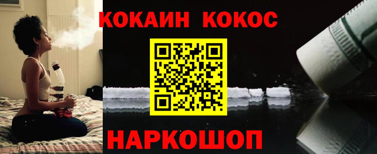 COCAIN FishScale Щёлково
