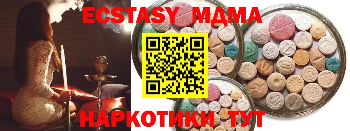 ЭКСТАЗИ 300 mg  Вход с VPN  Щёлково  Экстази круглые 