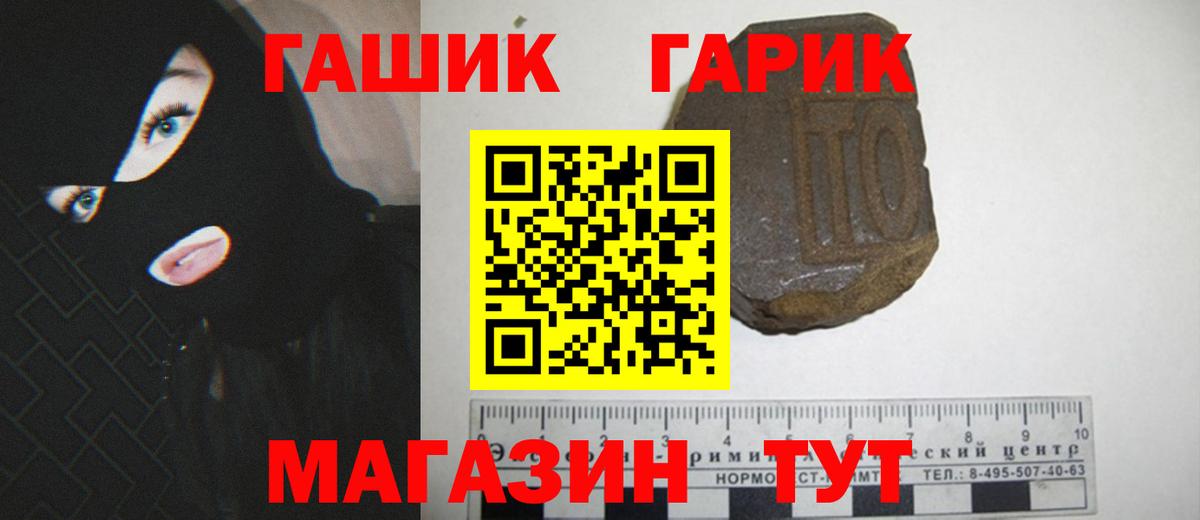 ГАШИШ индика сатива  Вход с VPN  ГАШ гарик  наркота  Щёлково 
