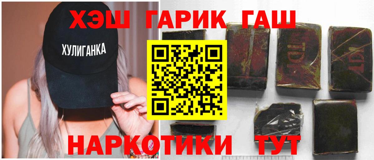 ГАШИШ гашик Щёлково