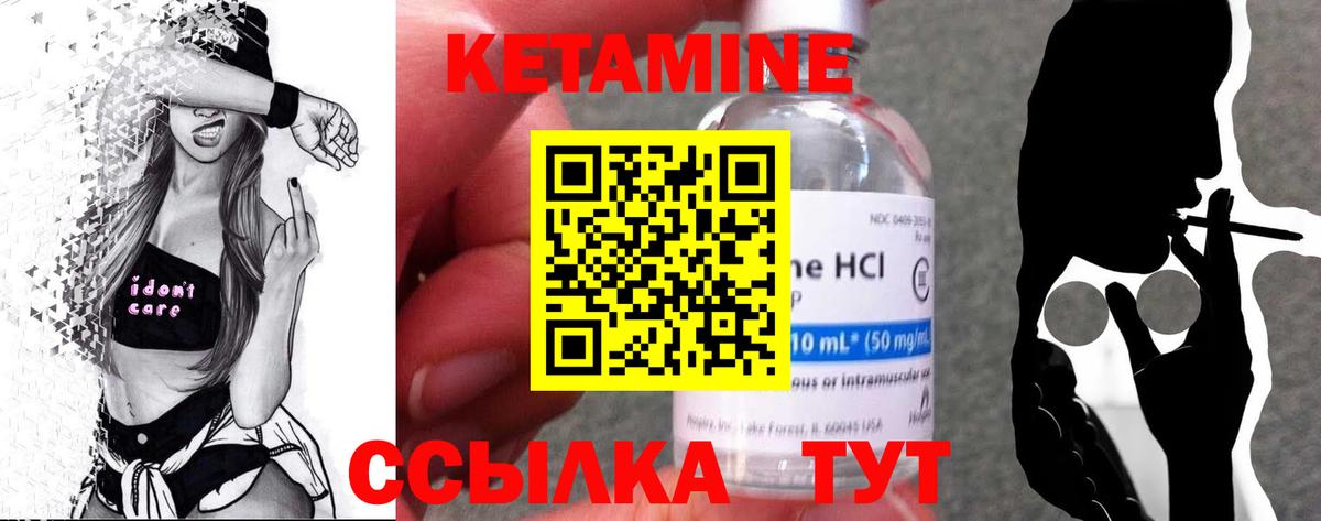 Щёлково  КЕТАМИН ketamine  это официальный сайт  Кетамин VHQ  Вход с VPN 