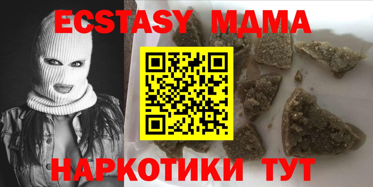 MDMA  MDMA кристаллы  Вход с VPN  Щёлково  МДМА VHQ 