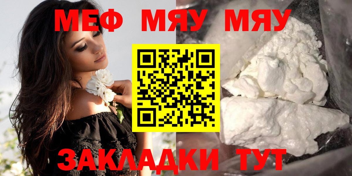 МЯУ-МЯУ мука  МЯУ-МЯУ 4 MMC  МЕФ  Щёлково  МЯУ-МЯУ  Вход с VPN 