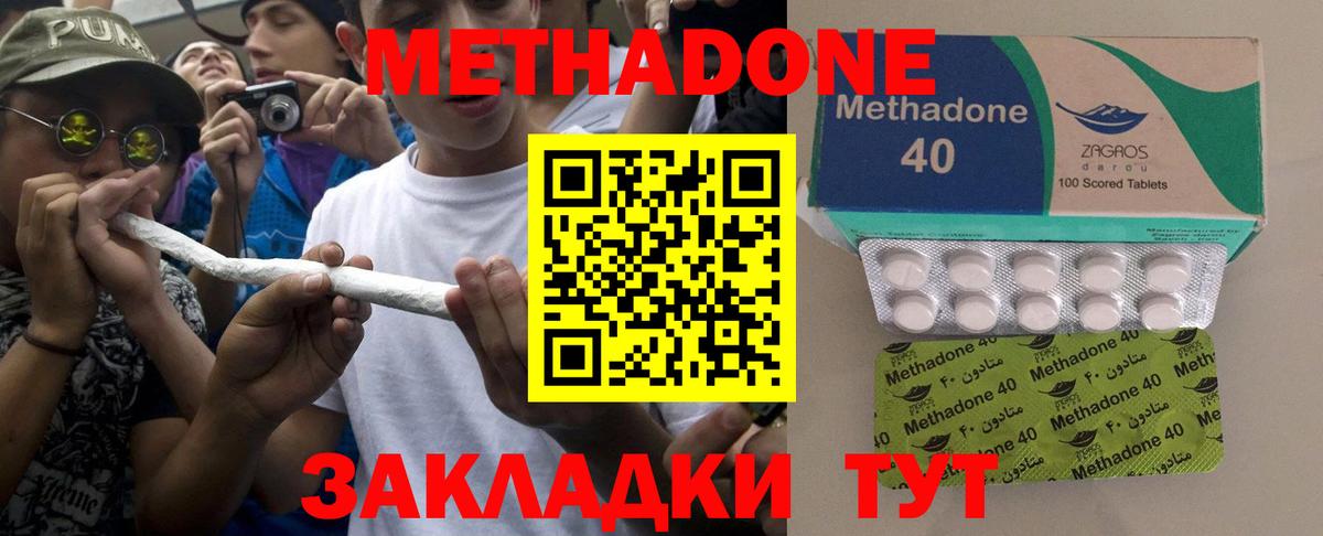 МЕТАДОН мёд  МЕТАДОН белоснежный  Вход с VPN  Щёлково 