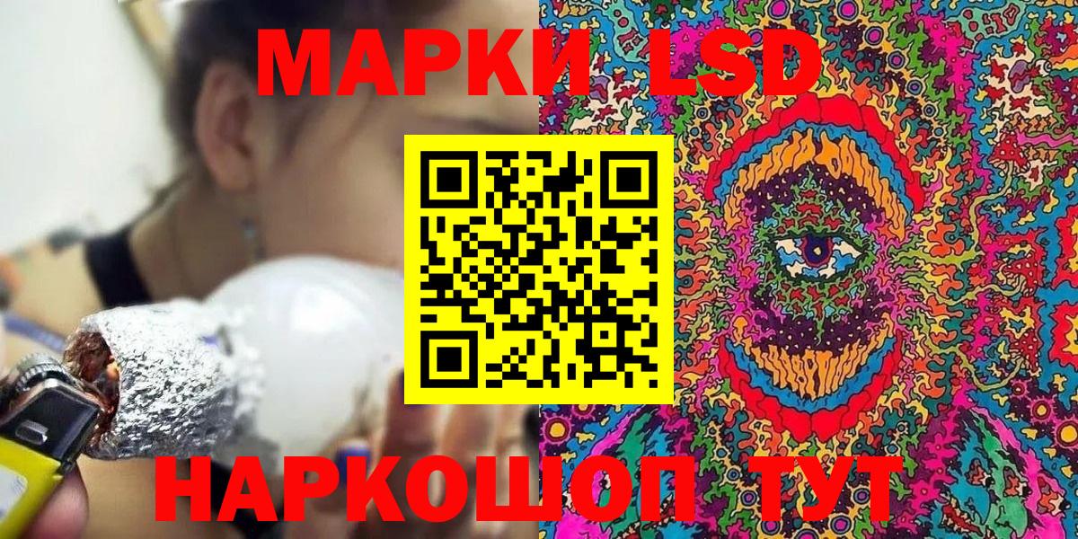 Марки N-bome 1500мкг  Марки N-bome 1500мкг  Марки 25I-NBOMe  Вход с VPN  наркота  Щёлково 